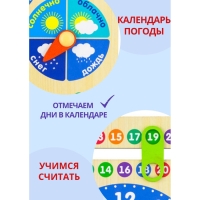 Бизиборд-календарь &laquo;Времена года&raquo;
