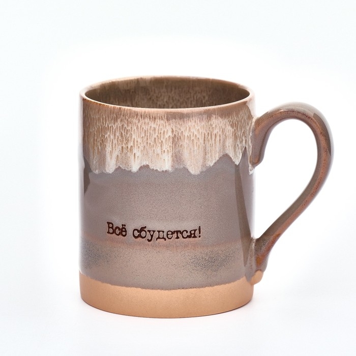 Новый год. Кружка керамическая &laquo;Все сбудется&raquo;, 350 мл