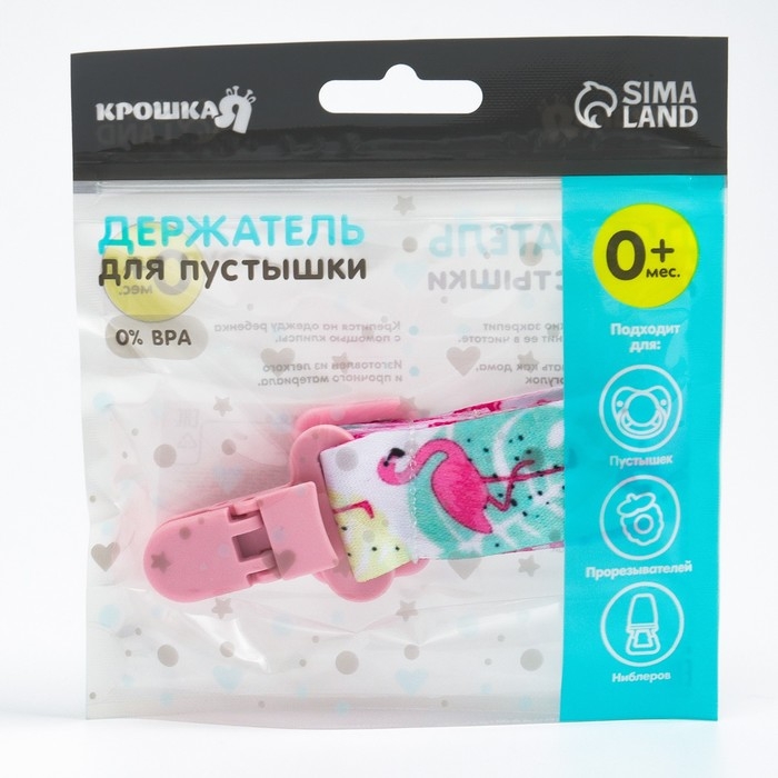 Держатель для соски - пустышки &laquo;Фламинго&raquo;, на ленте