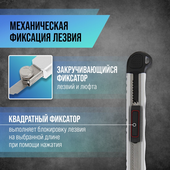 Нож универсальный ТУНДРА, металлический корпус, доп. винтовой фиксатор, 5 лезвий, 9 мм