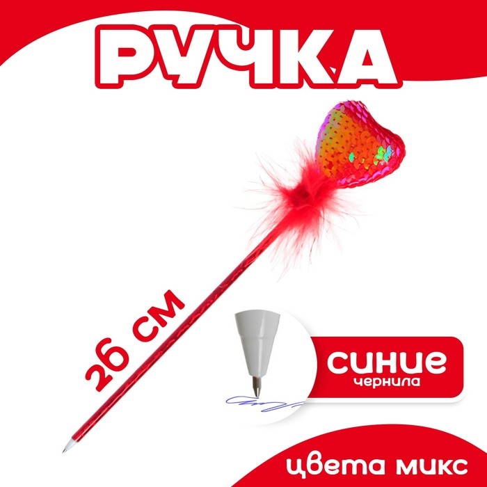 Ручка &laquo;Сердце&raquo;, цвета МИКС