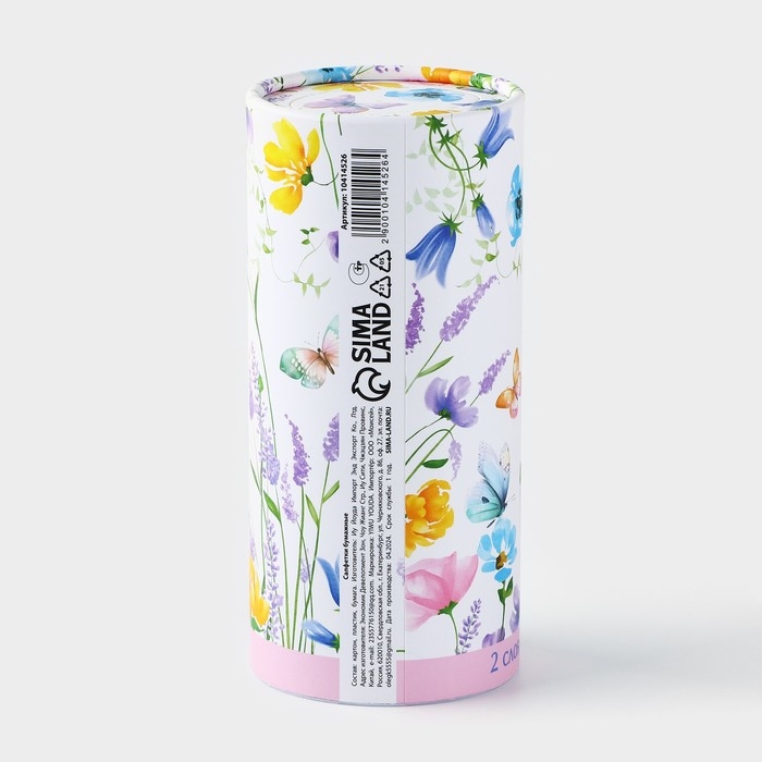 Салфетки бумажные в тубусе &laquo;Счастье начинается с тебя&raquo;, 50 шт, двухслойные