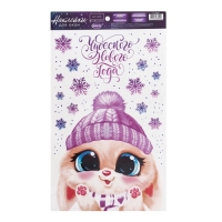 Наклейки новогодние на окна, виниловые &laquo;Зайчонок&raquo;, многоразовые, 20 х 34 см, Новый год