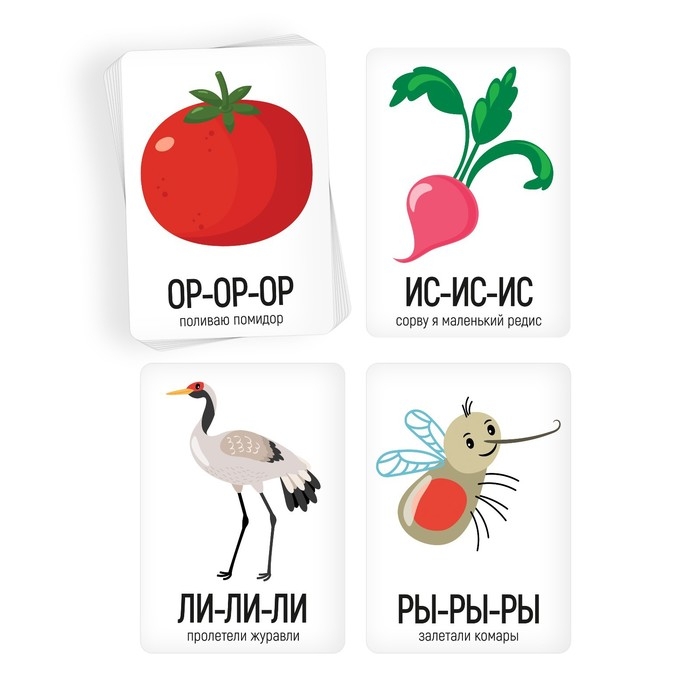 Серия обучающих карточек &laquo;Запуск речи. Чистоговорки. Мой сад&raquo;, 15 карт