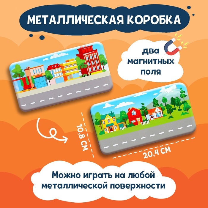 Магнитные макси-пазлы &laquo;В городе&raquo;, в металлической коробке