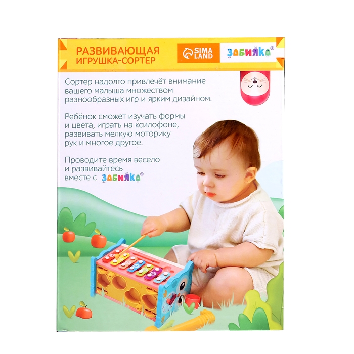 Развивающая игрушка &laquo;Сортер-совушка&raquo;, 15 в 1, с подвижными элементами