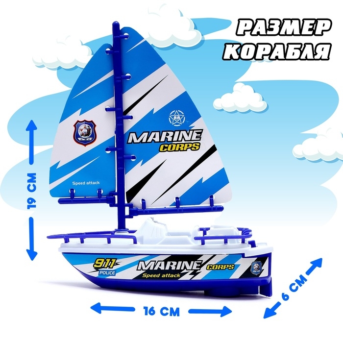 Детский корабль &laquo;Служба спасения&raquo;, работает от батареек