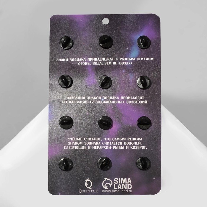 Значок &laquo;Знаки зодиака&raquo; гороскоп, цвет белый в золоте (неделимая фасовка 12 шт., цена за шт.)