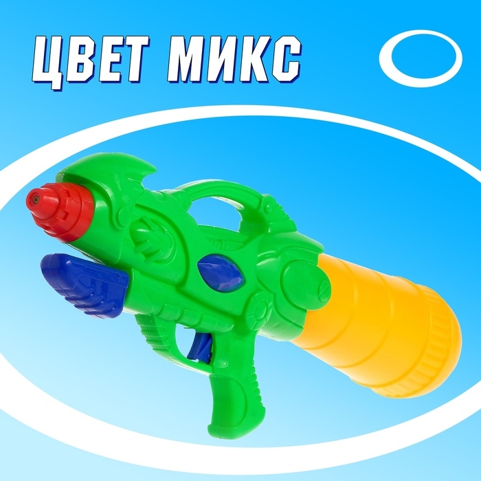 Водный пистолет &laquo;Буря&raquo;, с накачкой