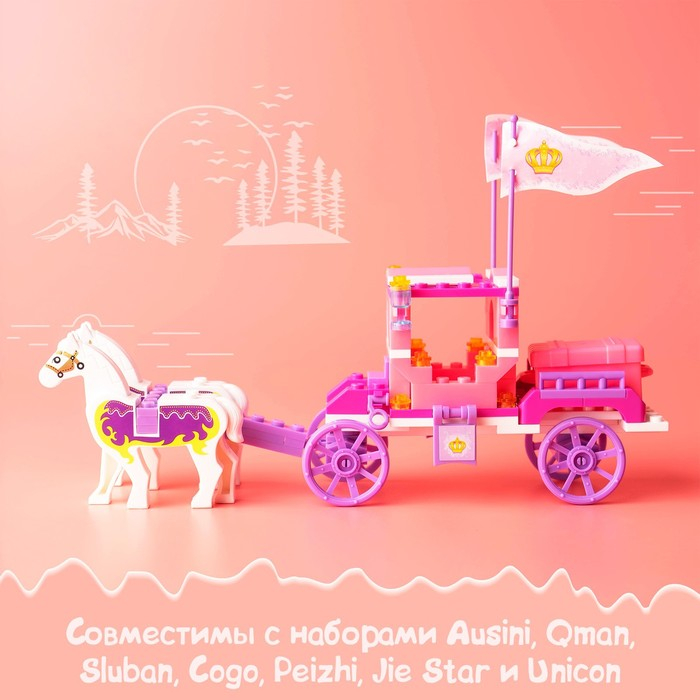 Конструктор &laquo;Розовая мечта: королевская карета&raquo;, 137 деталей