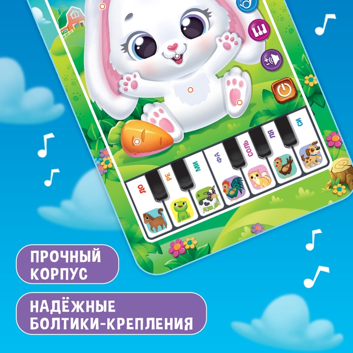 Музыкальный планшет &laquo;Зайчик&raquo;, звук