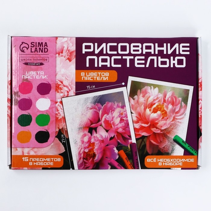 Набор для рисования масляной пастелью &laquo;Пионы&raquo;, 8 цветов, набор для творчества
