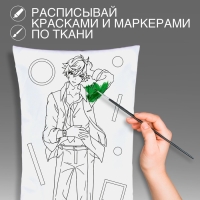 Наволочка под раскраску &laquo;Стильный парень&raquo;, 30 х 70 см