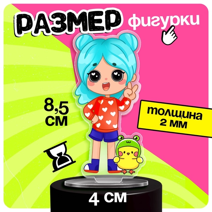 Фигурка на подставке &laquo;Токи боки: Рита&raquo; с наклейками, акриловая, 8,5 см