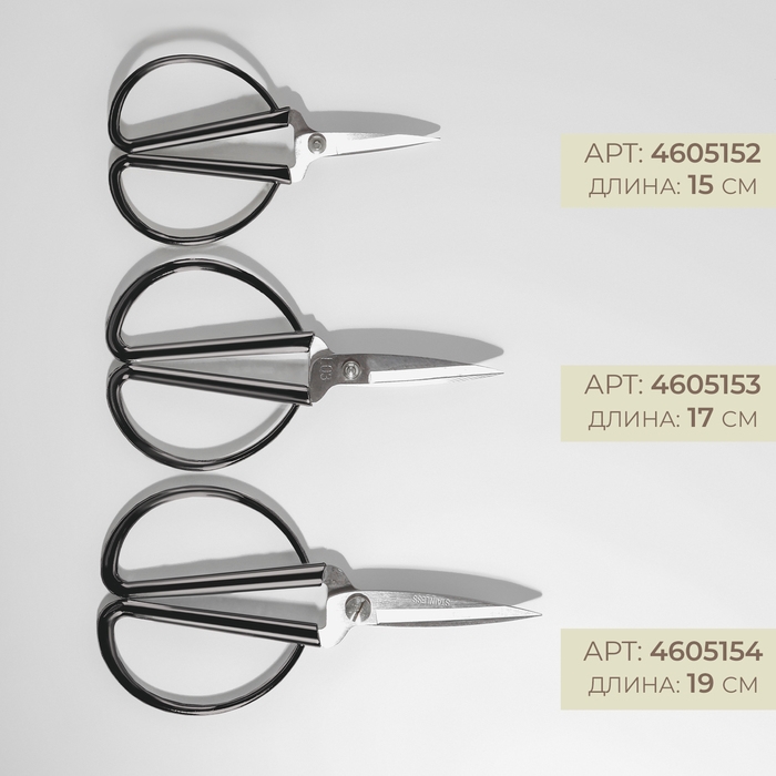 Ножницы для рукоделия, скошенное лезвие, 6,5", 17 см, цвет серебряный