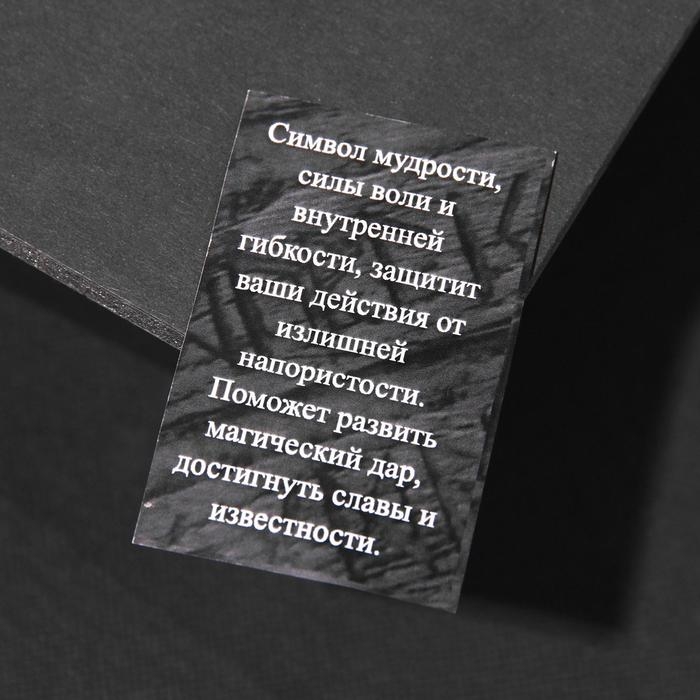 Бусина-шарм из ювелирной бронзы &laquo;Символ Велеса&raquo;