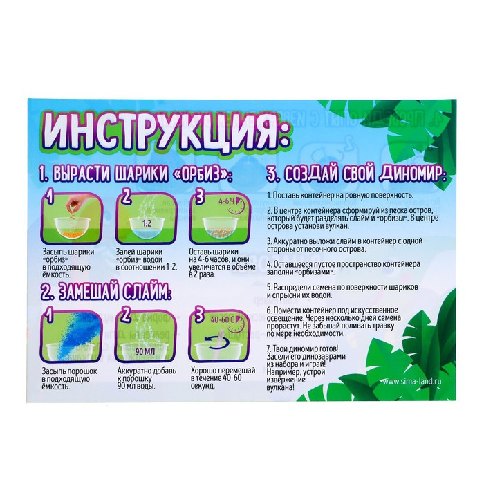 Набор для опытов &laquo;Диномир&raquo;, 6 опытов в наборе