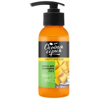 Пенка для умывания 2 в 1 &laquo;Особая серия. Манго мусс&raquo;, энергетическая, 150 мл