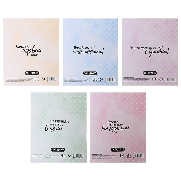 Тетрадь 48 листов в клетку Calligrata &laquo;Фешн&raquo;, обложка мелованный картон, блок офсет, МИКС