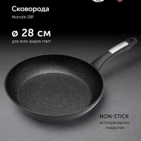 Сковорода с антипригарным 28 см Monolit 28F индукция