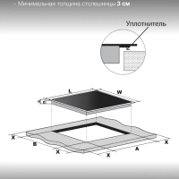 Индукционная варочная поверхность HHI 6752 WG