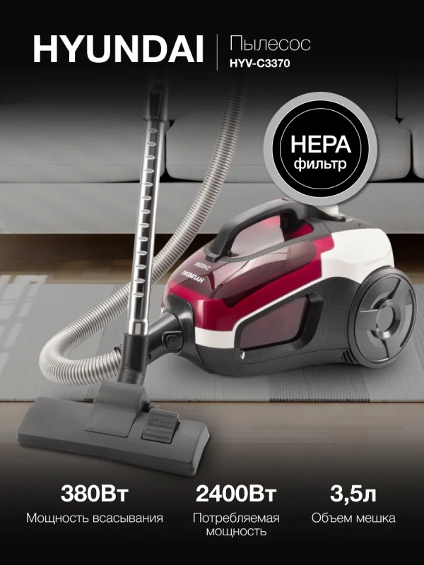 Пылесос HYV-C3370 3,5л 2400Вт белый