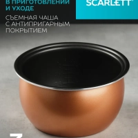 Мультиварка с чашей 3 л SC-MC410S26