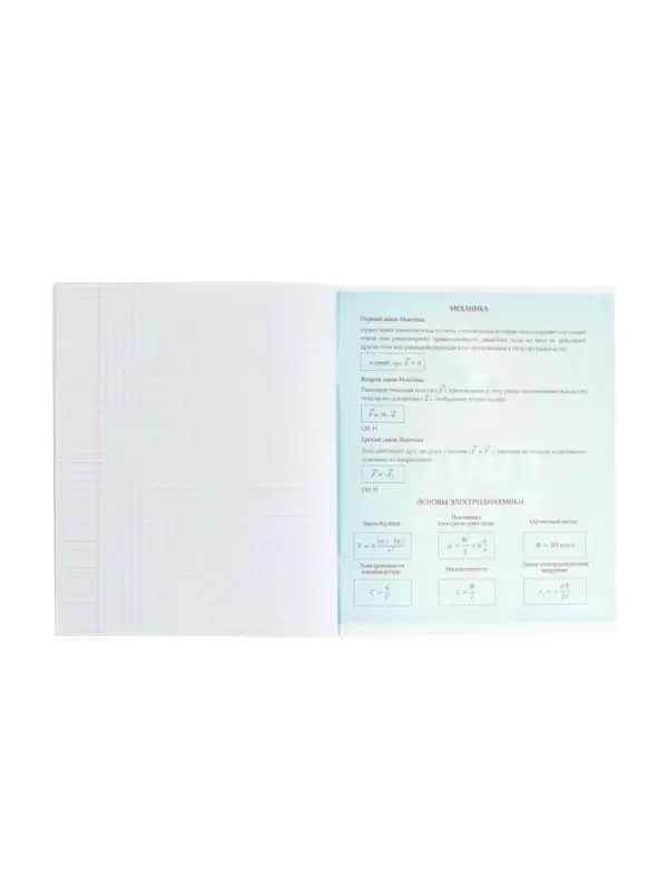 Тетрадь предметная 48 листов в клетку Calligrata, &laquo;Футбол. Физика&raquo;, обложка мелованный картон