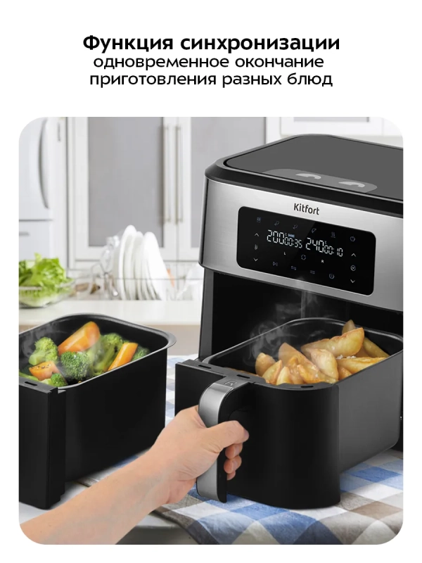 Аэрогриль электрический с 2 чашами 1400 Вт