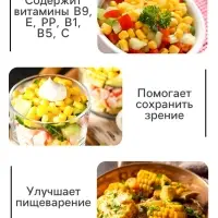 Семена Кукуруза сахарная "Ранняя лакомка 121", 5 г