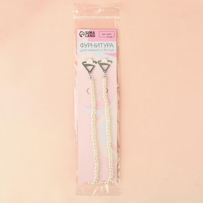 Бретели декоративные с жемчугом, фурнитура металл, 5 мм, 45 см, пара, цвет белый