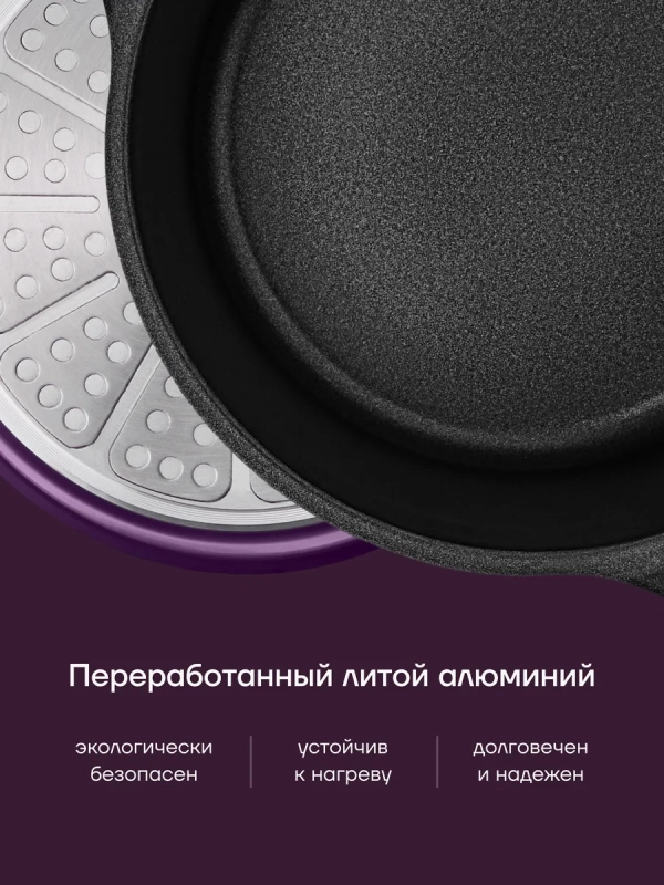 Кастрюля 2,5 литров с крышкой антипригарная