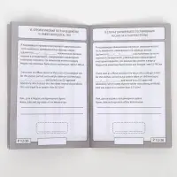 Набор Международных ветеринарных паспортов №2, 3 вида