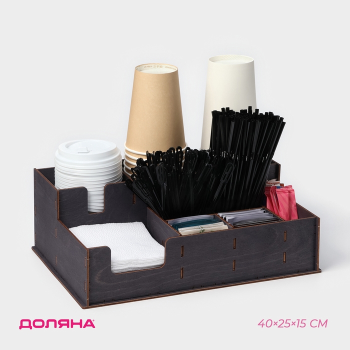 Подставка - органайзер деревянный барный Доляна, под стаканы, крышки, трубочки, салфетки, 40&times;25&times;15 см