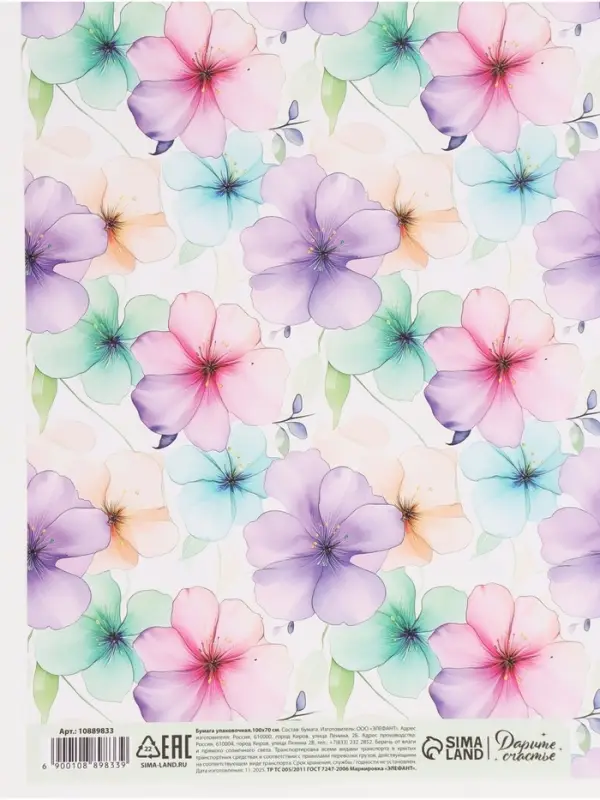 Бумага упаковочная глянцевая &laquo;Цветы&raquo;, 70 &times; 100 см