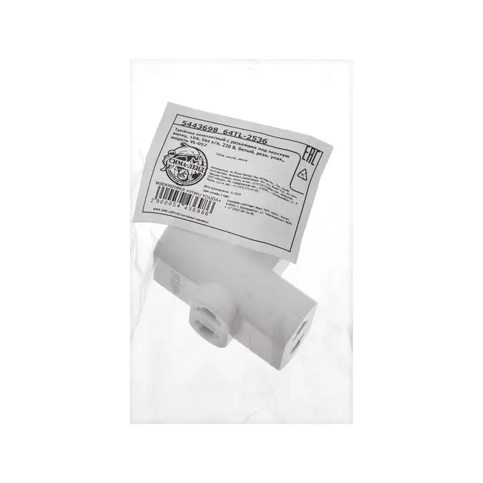 Тройник компактный с разьемами под плоскую вилку, 10А, без з/к, 220 В, белый, розн. упак.