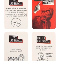 Настольная карточная игра для вечеринки &laquo;Испанский стыд&raquo;, от 3 игроков, 16+