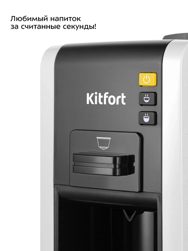 Кофеварка "3 в 1" капсульная рожковая КТ-7467 - 1100 Вт