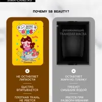 Маска тканевая увлажняющая для лица с экстрактом клубники