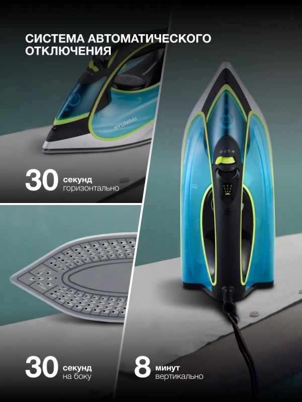 Утюг H-SI01450 3200Вт голубой