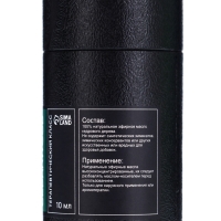 Эфирное масло "Кедровое дерево", 10 мл, в тубусе