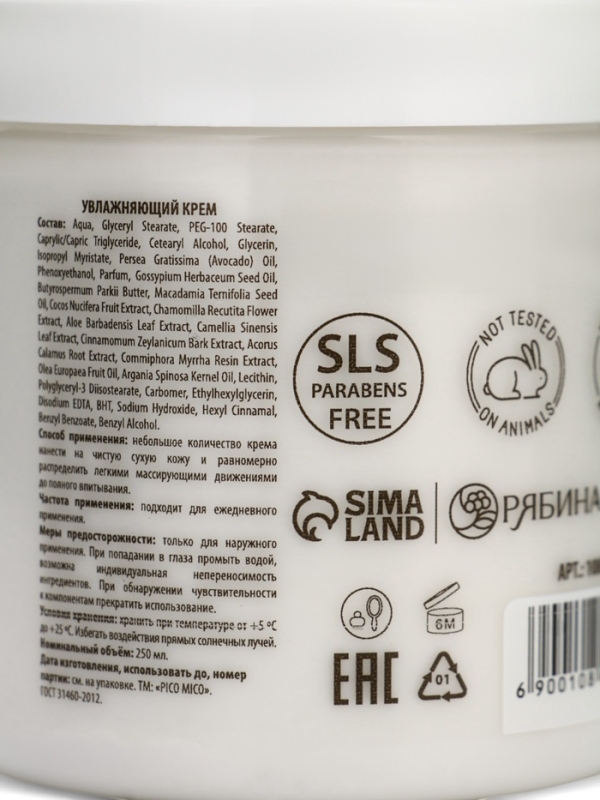 CANDY FOOD Крем для тела, вишневый мусс, 250 мл