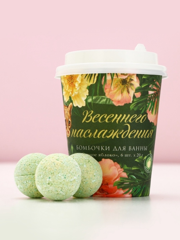 Подарочный набор косметики &laquo;Весеннего наслаждения!&raquo;, бомбочки для ванны 6 х 20 г, ЧИСТОЕ СЧАСТЬЕ