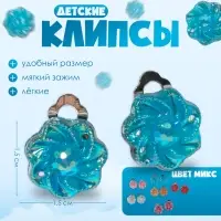 Серьги клипсы детские Выбражулька &laquo;Блестящие цветы&raquo;, миксы