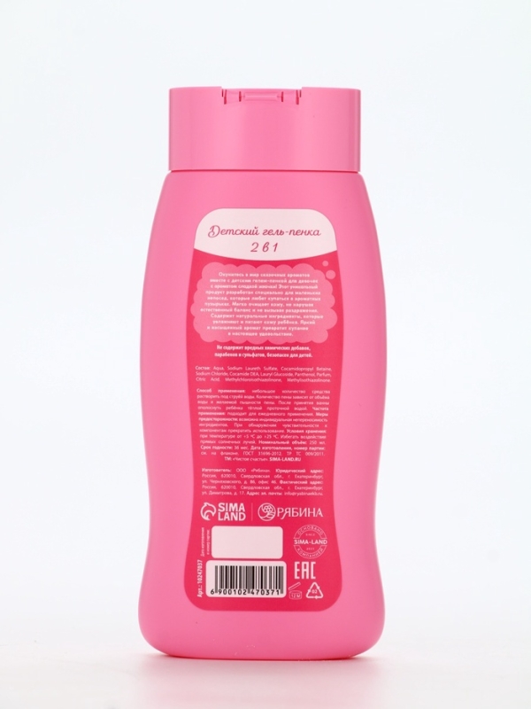 Набор детский "Чудесные пузырьки", гель-пена 250 мл., книжка-вырезалка А5