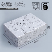 Коробка подарочная сборная, упаковка, &laquo;Звёзды&raquo;, 26 х 19 х 10 см