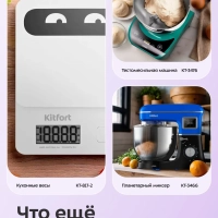 Мясорубка электрическая с насадками КТ-2103 - 1800 Вт