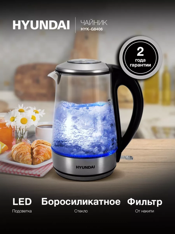 Чайник HYK-G8406 1,7л 2200Вт прозрачный (металл)