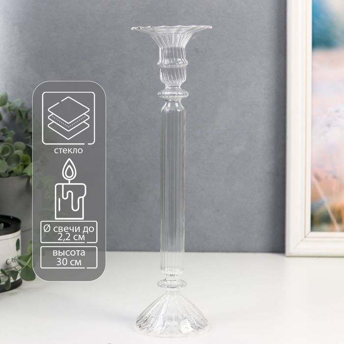 Подсвечник стекло на 1 свечу "Аверон" прозрачный 30х7,5х7,5 см