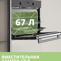 Встраиваемый электрический духовой шкаф CBO721AGB, черный